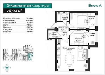 Строится, Элитка, 3 комнаты, 89 м² at lalafo.kg — 4 Строится, Элитка, 3 комнаты, 89 м² — 4