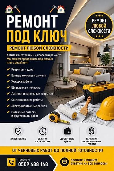 Ремонт под ключ — любой сложности Комплексные отделочные и инженерные at lalafo.kg Ремонт под ключ — любой сложности Комплексные отделочные и инженерные