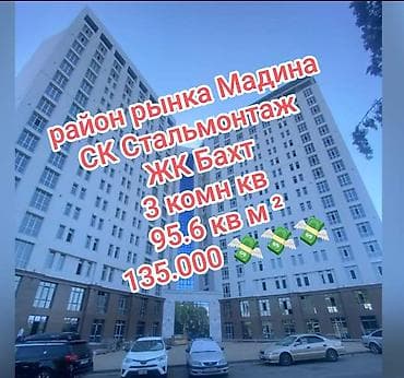 3 комнаты, 95 м², Элитка, 17 этаж, Евроремонт at lalafo.kg 3 комнаты, 95 м², Элитка, 17 этаж, Евроремонт