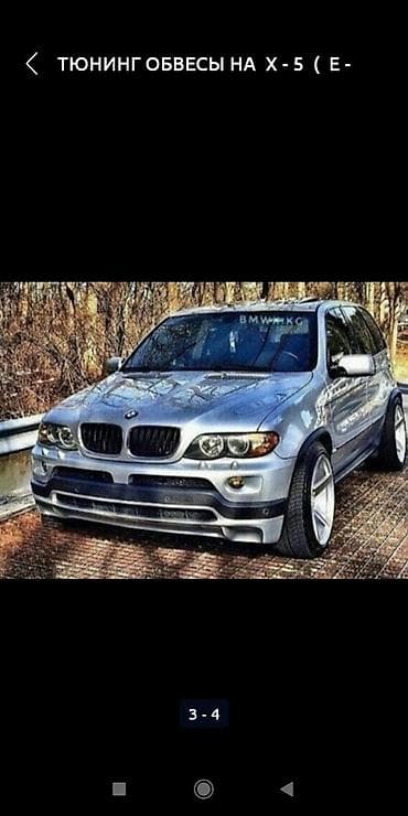 Кабиналар: Капотко коймо BMW lalafo.kg да — 4 Кабиналар: Капотко коймо BMW — 4