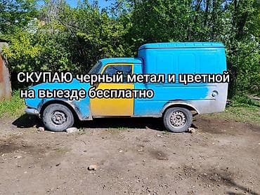 СКУПАЮ черный метал at lalafo.kg СКУПАЮ черный метал