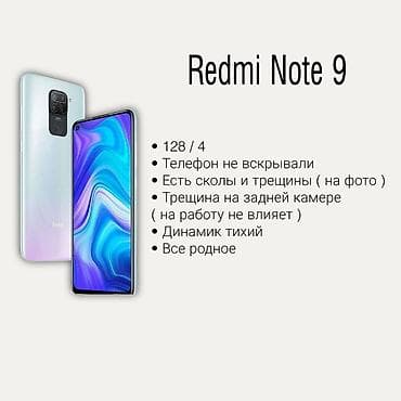 Redmi, Redmi Note 9, Б/у, 128 ГБ, 2 SIM at lalafo.kg Redmi, Redmi Note 9, Б/у, 128 ГБ, 2 SIM