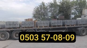 Дорожный бордюр, Прессованный, ЖБИ (Железобетонный), Новый at lalafo.kg Дорожный бордюр, Прессованный, ЖБИ (Железобетонный), Новый