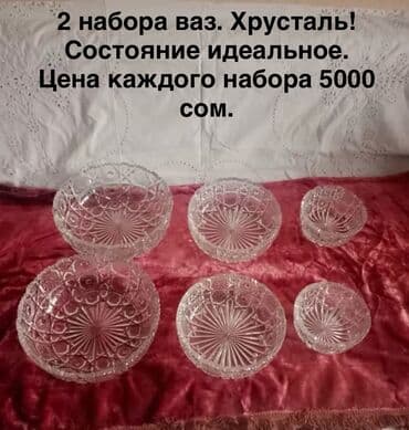 Разные, листайте! Вазы Чешская Богемия! Комплект. Состояние всех at lalafo.kg Разные, листайте! Вазы Чешская Богемия! Комплект. Состояние всех