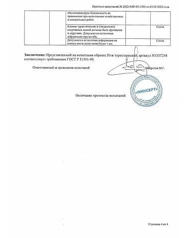 Нож, Туристический, Новый at lalafo.kg — 8 Нож, Туристический, Новый — 8