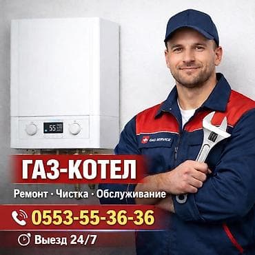 Услуги по ремонту и обслуживанию газовых котлов - Круглосуточный at lalafo.kg Услуги по ремонту и обслуживанию газовых котлов - Круглосуточный