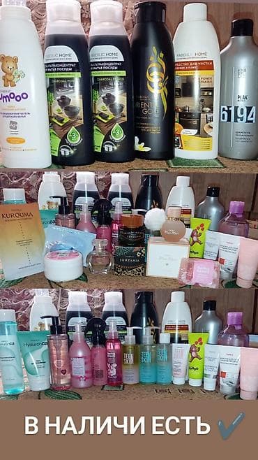 Набор косметики и бытовой химии Faberlic Дом и кухня: - at lalafo.kg Набор косметики и бытовой химии Faberlic Дом и кухня: -