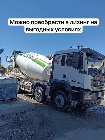 Бетономешалка, 2021 г., 12 м3 at lalafo.kg Бетономешалка, 2021 г., 12 м3