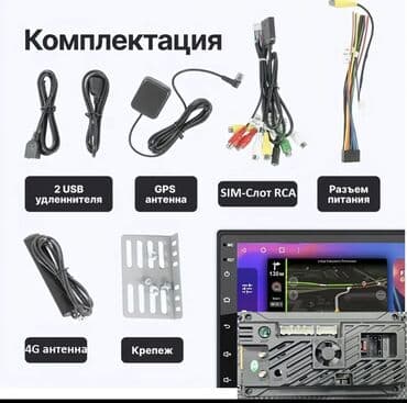 Новый, Нестандартный, 9 ", Apple Carplay, Android Auto, Android (встроенная ОС), 2 ГБ ОЗУ, 32 Гб ПЗУ at lalafo.kg Новый, Нестандартный, 9 ", Apple Carplay, Android Auto, Android (встроенная ОС), 2 ГБ ОЗУ, 32 Гб ПЗУ