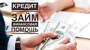 Haima: Компания | Насыя, Зайым | Кепилсиз lalafo.kg да — 1 Haima: Компания | Насыя, Зайым | Кепилсиз — 1