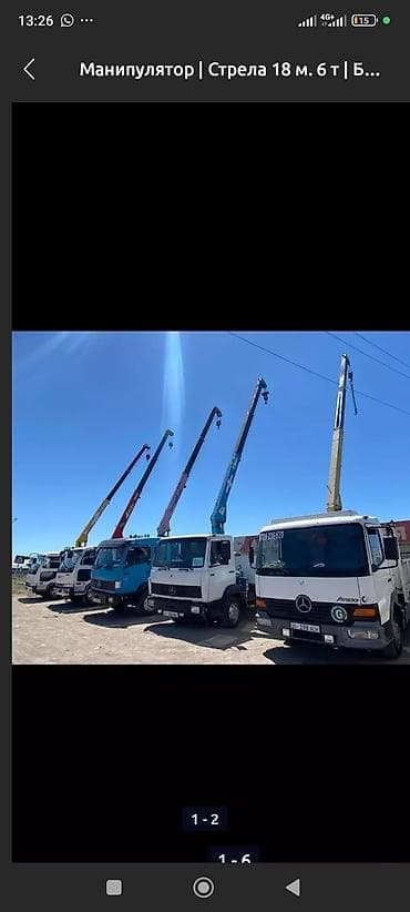 Стрела 8 м, 3 т, Борт 5 кг at lalafo.kg Стрела 8 м, 3 т, Борт 5 кг