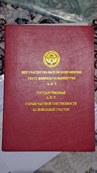 8 соток, Для строительства, Красная книга at lalafo.kg 8 соток, Для строительства, Красная книга