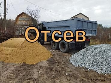 Отсев, Под брусчатку at lalafo.kg Отсев, Под брусчатку