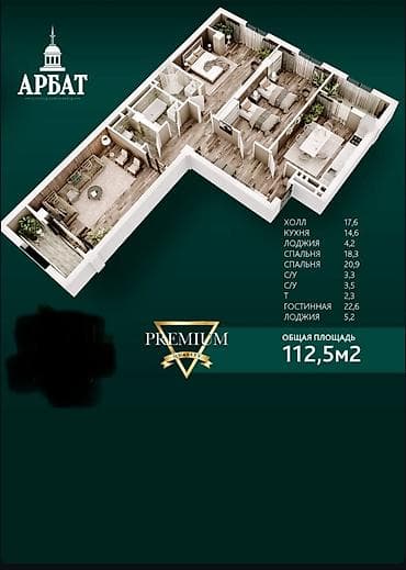 3 комнаты, 112 м², Элитка, 11 этаж, Готовая ПСО (под самоотделку) at lalafo.kg 3 комнаты, 112 м², Элитка, 11 этаж, Готовая ПСО (под самоотделку)
