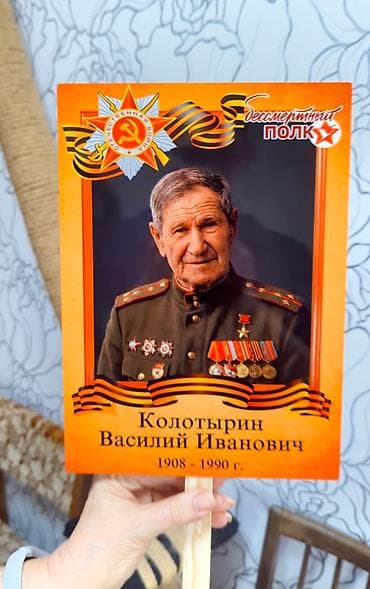 Металлическая табличка для «Бессмертного полка» за 1 день - at lalafo.kg Металлическая табличка для «Бессмертного полка» за 1 день -
