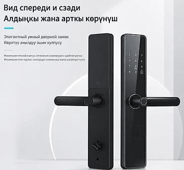 Умный дверной замок TTLock — современное решение для квартиры at lalafo.kg Умный дверной замок TTLock — современное решение для квартиры