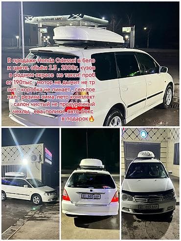 Honda Odyssey: 2000 г., 2.3 л, Автомат, Газ, Минивэн at lalafo.kg Honda Odyssey: 2000 г., 2.3 л, Автомат, Газ, Минивэн