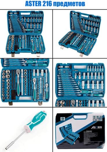 Набор инструментов "Астра" с трещоткой – универсальное решение для at lalafo.kg Набор инструментов "Астра" с трещоткой – универсальное решение для