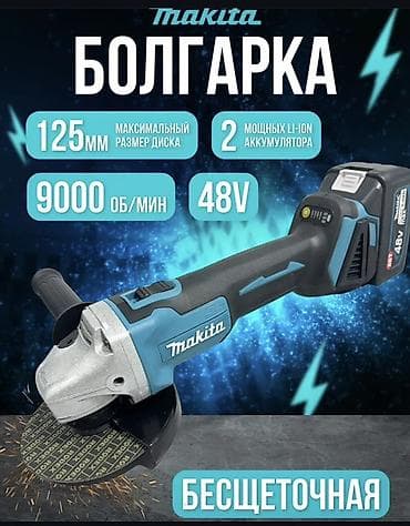 Угловая шлифмашина Makita (болгарка), бесщеточная. Основные at lalafo.kg Угловая шлифмашина Makita (болгарка), бесщеточная. Основные