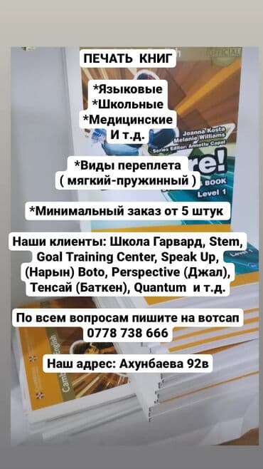 Струйная печать, | Книги at lalafo.kg Струйная печать, | Книги