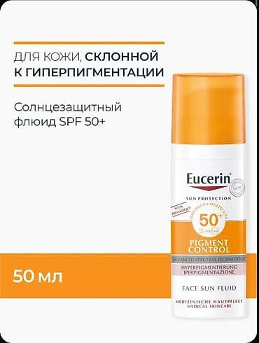 Eucerin Sun Fluid Pigment Control SPF 50+ — твой щит и меч против at lalafo.kg Eucerin Sun Fluid Pigment Control SPF 50+ — твой щит и меч против