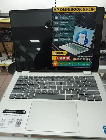 HP OmniBook 5 Flip — стильный ноутбук‑трансформер с сенсорным экраном at lalafo.kg HP OmniBook 5 Flip — стильный ноутбук‑трансформер с сенсорным экраном