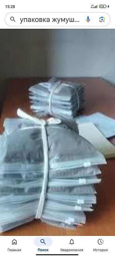 Упаковщик, Юбки, Оплата: Еженедельно, График работы: Шестидневка, Опыт работы: Без опыта at lalafo.kg Упаковщик, Юбки, Оплата: Еженедельно, График работы: Шестидневка, Опыт работы: Без опыта