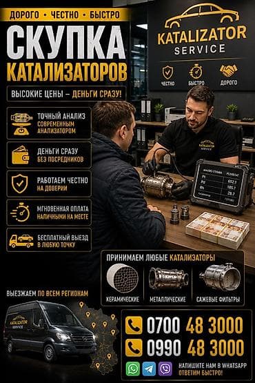 Kia k5,соната нью райс, соната дн 8, соната лф . Катализатор сатып at lalafo.kg Kia k5,соната нью райс, соната дн 8, соната лф . Катализатор сатып