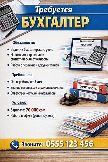 Бухгалтер. парк Фучика at lalafo.kg Бухгалтер. парк Фучика