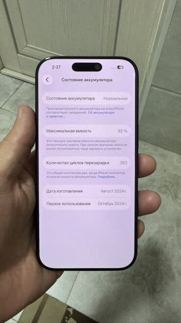Ковролин: IPhone 16 Pro, Колдонулган, 256 ГБ, Black Titanium, Коргоочу айнек, Каптама, 92 % lalafo.kg да — 2 Ковролин: IPhone 16 Pro, Колдонулган, 256 ГБ, Black Titanium, Коргоочу айнек, Каптама, 92 % — 2