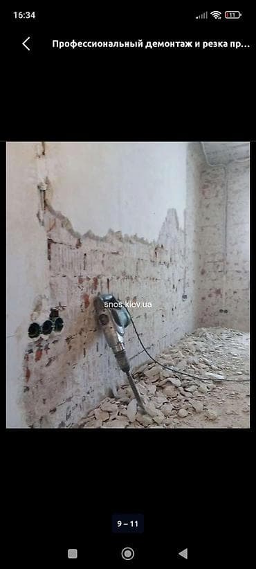 снос бетона: Профессиональный демонтаж и алмазная резка проемов Выполним полный at lalafo.kg — 9 снос бетона: Профессиональный демонтаж и алмазная резка проемов Выполним полный — 9