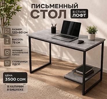 Офис столдору: Кеңсе үчүн үстөл, Жаңы, Жөндөлбөй турган, Тик бурчтуу lalafo.kg да — 3 Офис столдору: Кеңсе үчүн үстөл, Жаңы, Жөндөлбөй турган, Тик бурчтуу — 3