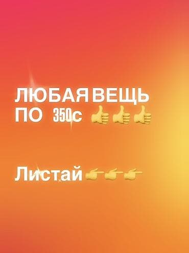 Топ, Атлас, Б/у, S, M at lalafo.kg Топ, Атлас, Б/у, S, M