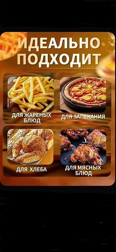Противень: Пищевой контейнер, Самовывоз at lalafo.kg — 7 Противень: Пищевой контейнер, Самовывоз — 7
