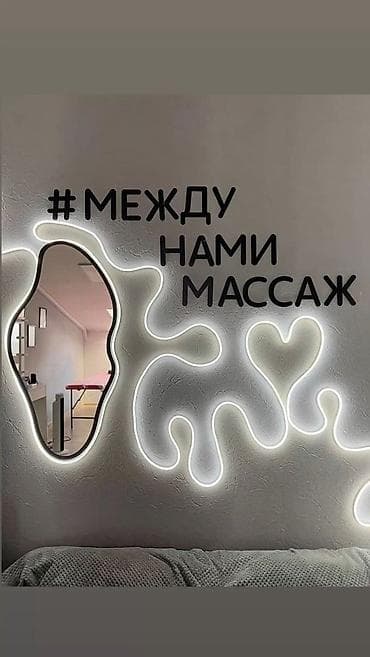 Массаж | С выездом на дом at lalafo.kg Массаж | С выездом на дом