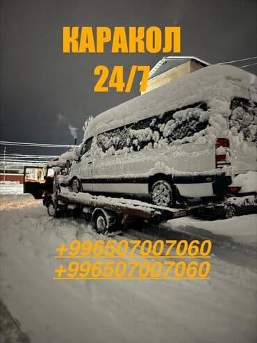 Ковролин: Манипулятору менен lalafo.kg да — 1 Ковролин: Манипулятору менен — 1