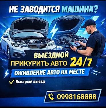 ПРИКУРИТЬ at lalafo.kg ПРИКУРИТЬ