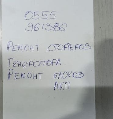 ABS: Профессиональная диагностика и ремонт тормозной системы мерседес: сбц at lalafo.kg — 7 ABS: Профессиональная диагностика и ремонт тормозной системы мерседес: сбц — 7