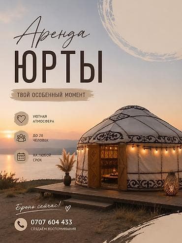 Боз үйлөрдү ижаралоо, Каркасы Жыгач, 85 баш, Полу менен lalafo.kg да Боз үйлөрдү ижаралоо, Каркасы Жыгач, 85 баш, Полу менен