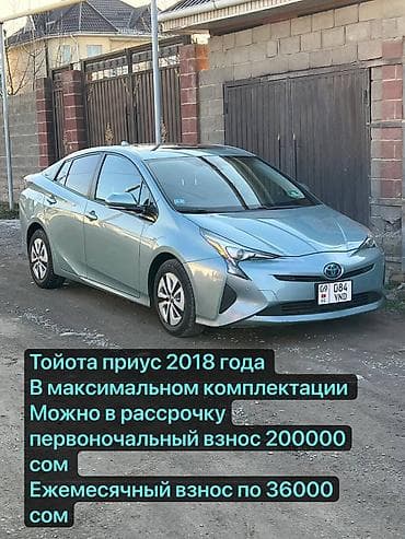 Toyota Prius: 2018 г., 1.8 л, Автомат, Гибрид, Хетчбек lalafo.kg да Toyota Prius: 2018 г., 1.8 л, Автомат, Гибрид, Хетчбек