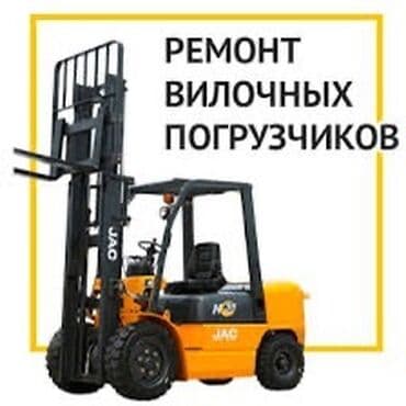 Погрузчик, 2024 г., Колесный, Вилочный at lalafo.kg Погрузчик, 2024 г., Колесный, Вилочный