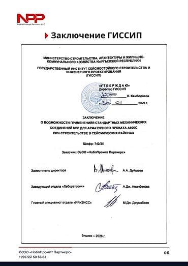 Haima: Муфты резьбовые для арматуры Назначение: - Соединение стержней lalafo.kg да — 10 Haima: Муфты резьбовые для арматуры Назначение: - Соединение стержней — 10