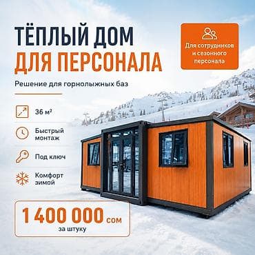 Тёплый модульный дом для персонала - Площадь: 36 м² - Решение для at lalafo.kg Тёплый модульный дом для персонала - Площадь: 36 м² - Решение для