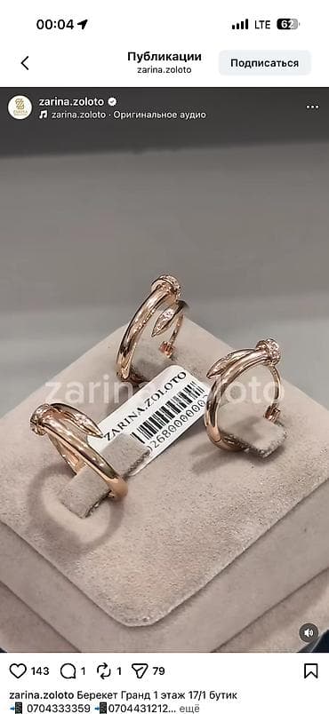 Золото гвоздики
2.71 грамм at lalafo.kg Золото гвоздики
2.71 грамм