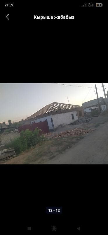 Стройка жумуш керек крыша стияшка клатка шкатурка пескабулок пенабулок at lalafo.kg Стройка жумуш керек крыша стияшка клатка шкатурка пескабулок пенабулок