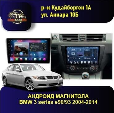 Новый, Нестандартный, 9 ", Android (встроенная ОС), 4 ГБ ОЗУ, 64 Гб ПЗУ at lalafo.kg Новый, Нестандартный, 9 ", Android (встроенная ОС), 4 ГБ ОЗУ, 64 Гб ПЗУ