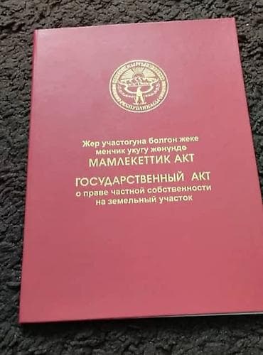 🔥Продаётся эксклюзивный участок под строительство дома вашей мечты at lalafo.kg 🔥Продаётся эксклюзивный участок под строительство дома вашей мечты