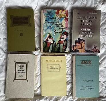 Классика, На русском языке at lalafo.kg Классика, На русском языке