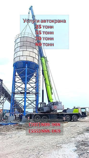 Стрела 63 м, 80 т at lalafo.kg Стрела 63 м, 80 т