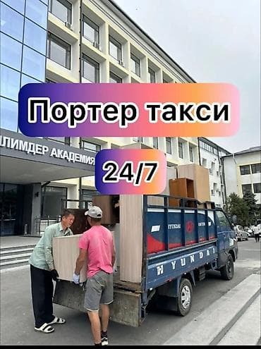 Вывоз мусора 🗑️🗑️🗑️ Вывоз мусора Вывоз мусора 🗑️🗑️🗑️ Вывоз мусора at lalafo.kg Вывоз мусора 🗑️🗑️🗑️ Вывоз мусора Вывоз мусора 🗑️🗑️🗑️ Вывоз мусора